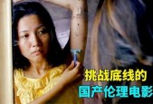 国产电影自拍,国产电影自拍背后的故事